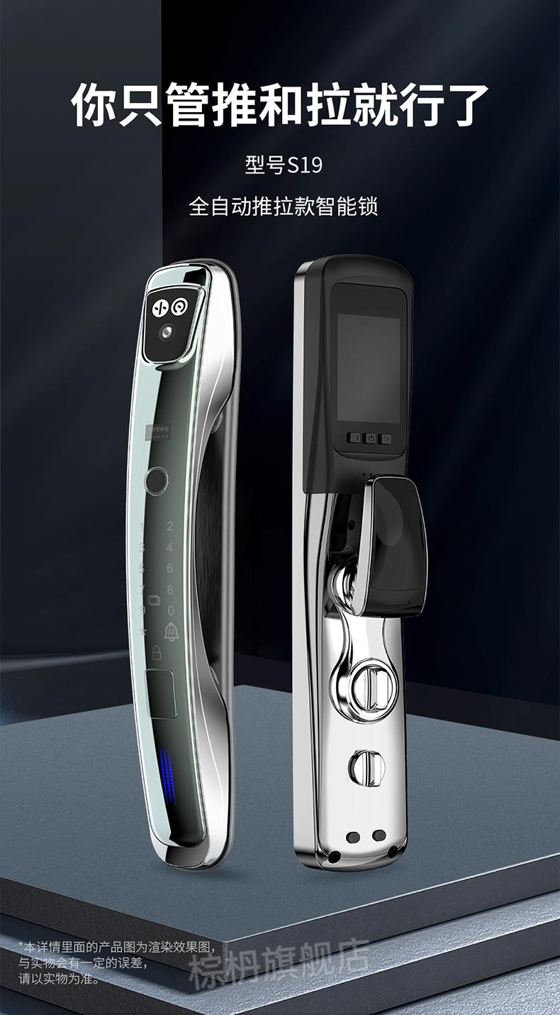 新款小凡智能指纹锁小凡2022新款s19全自动门锁家用防盗指纹锁可视