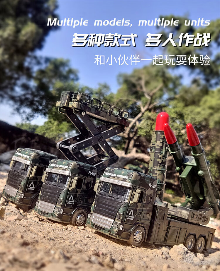 导弹发射车合金车儿童玩具导弹车模型合金发射车军事男孩火箭车炮弹车