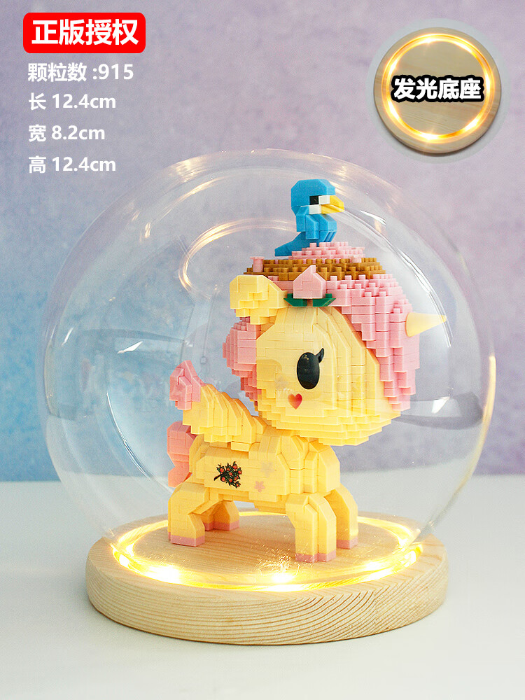 乐高tokido独角兽积木小颗粒拼装成年女孩系列礼物小马宝莉情人节生日