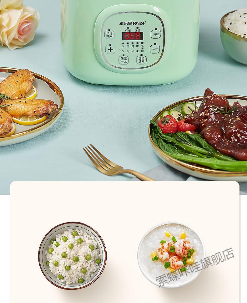 雅乐思电饭煲雅乐思电压力锅小型家用2升迷你自动智能炖煮高压饭煲1一