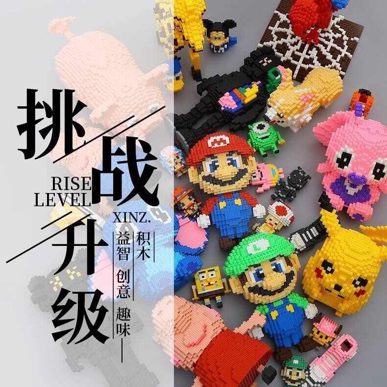 拼装钻石成年小颗粒立体串联积木玩具迷你儿童高难度 6013米奇【图片