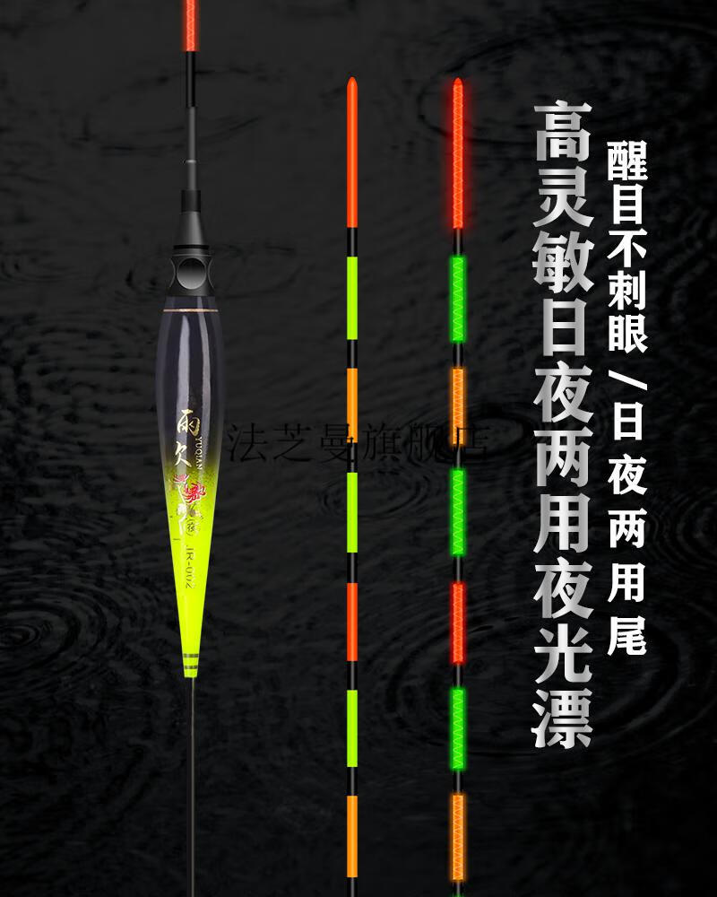 阴天尾浮漂2022新款日夜两用高灵敏夜光漂阴天尾鲫鱼鲤鱼漂醒目电子夜