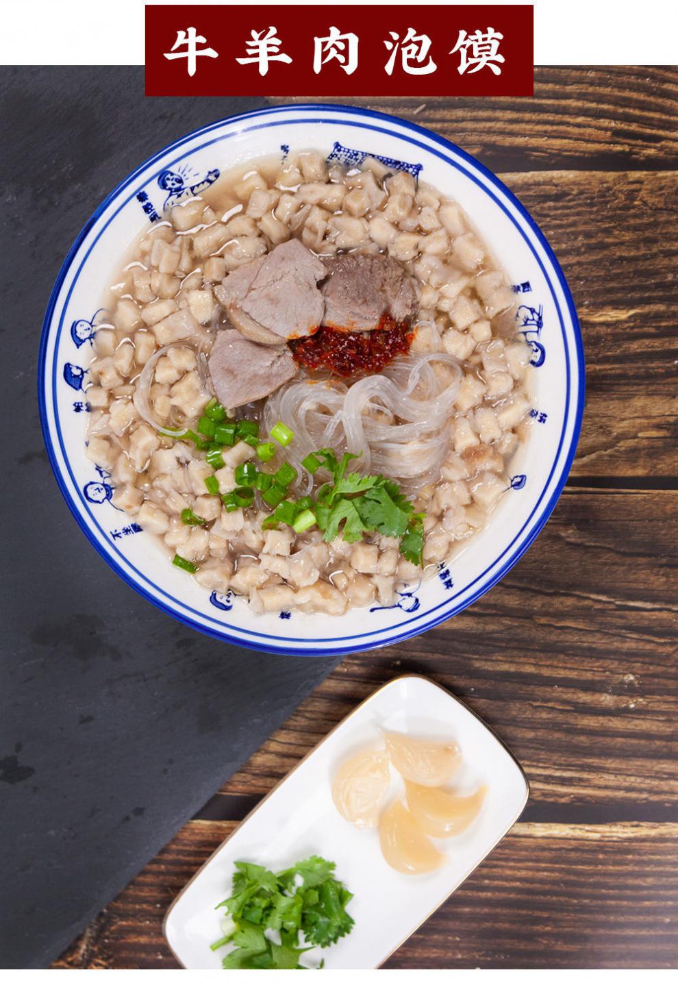 陕西羊肉泡馍西安回民街热速食清真小吃克包刘一泡牛肉泡馍收藏加购