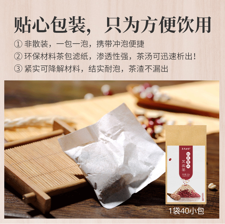 红豆薏米详情页_08.jpg