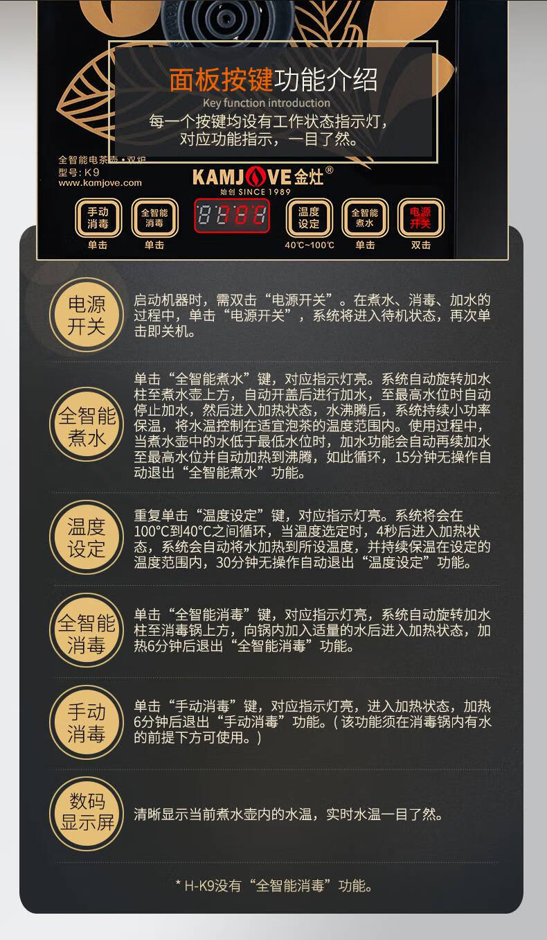 全自动一体茶台家用 金灶k9全自动上水电热水壶泡茶专用茶台烧水壶