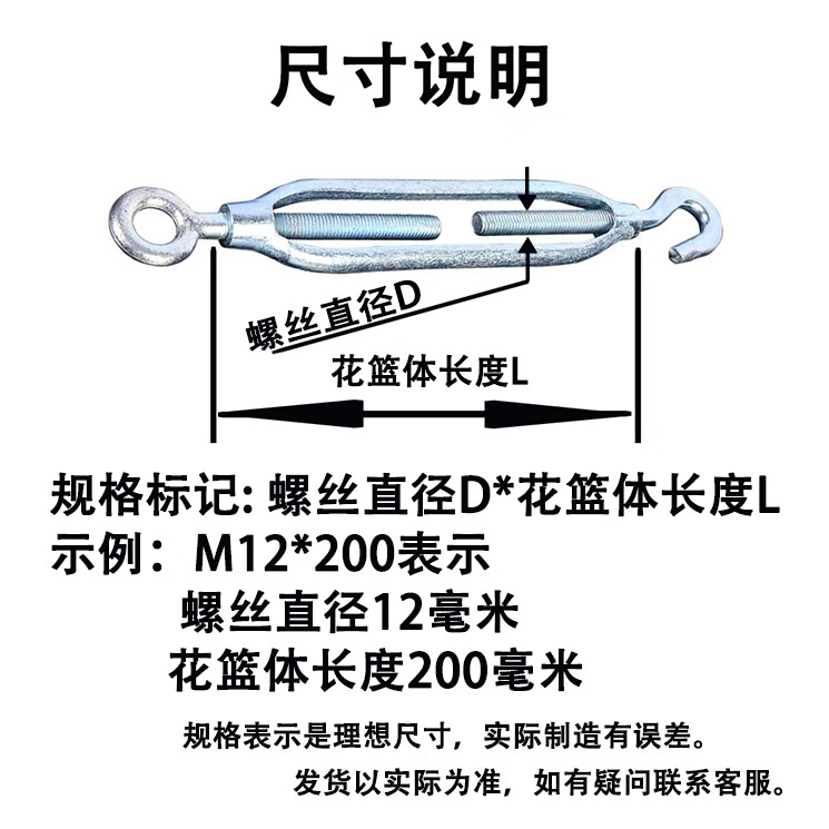 花篮螺丝尺寸拉力图片