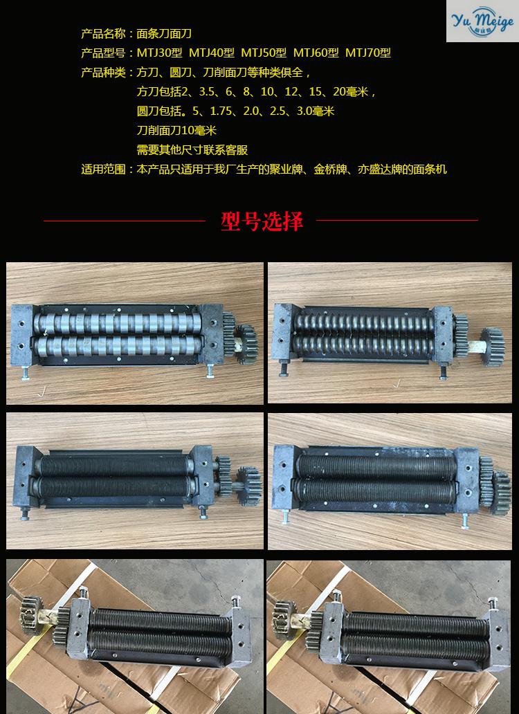 【京好货】聚业天津亦盛达玉桥面条机压面机刀具切面刀面条刀圆刀刀
