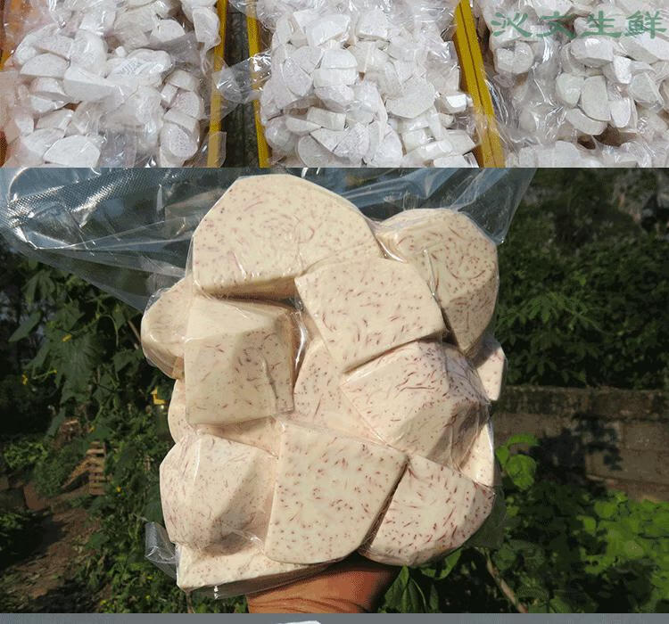 荔浦芋头块新鲜切块条槟榔香芋泥圆奶茶削皮真空包装4斤新鲜切块