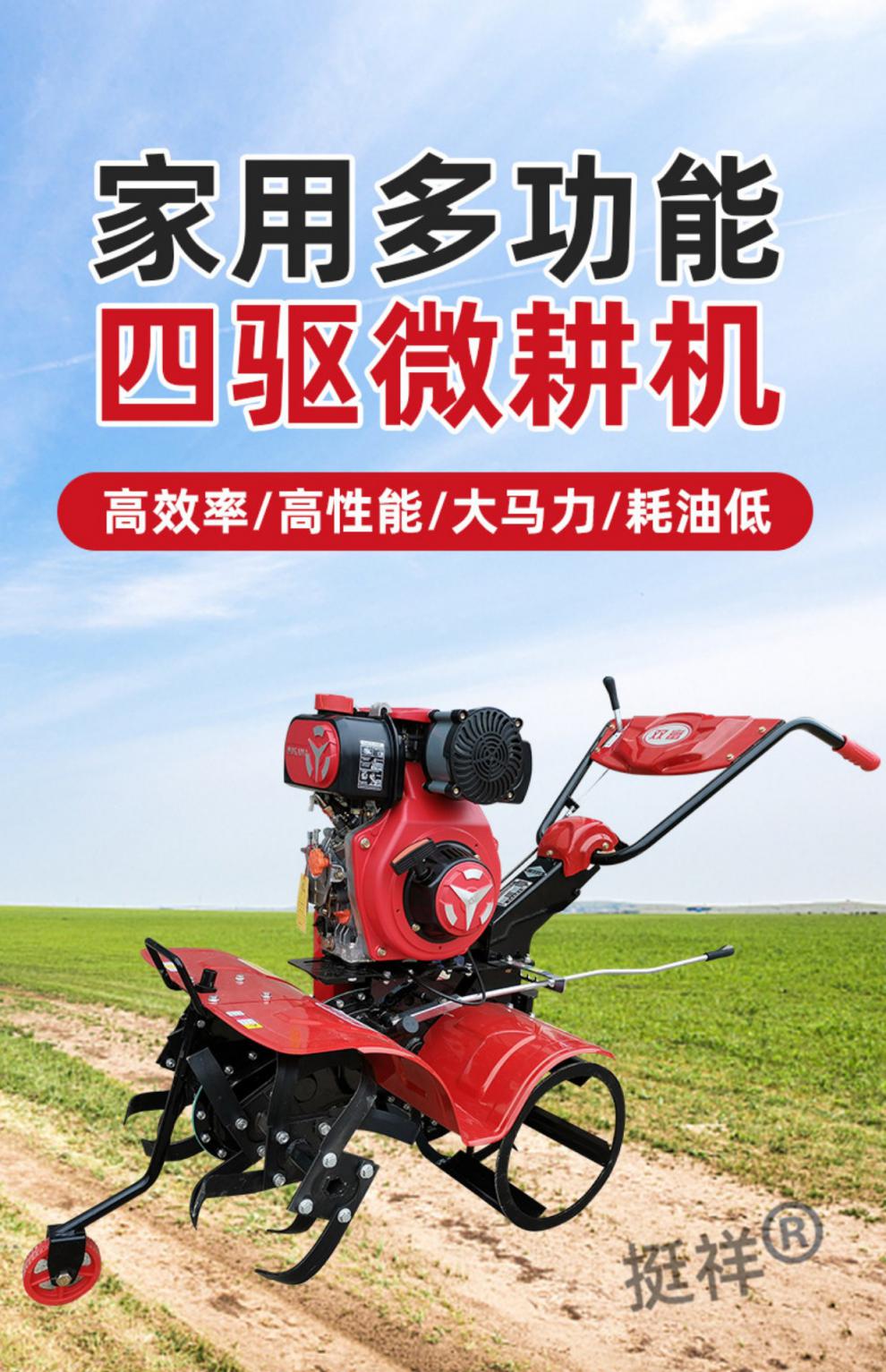 四驱微耕机农用机械铁牛旋耕机柴油机版耕田机小型打犁田地开沟机