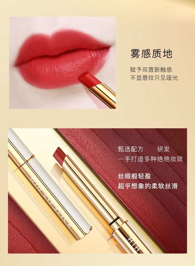 伊夏 花乐集hih小金管唇艺出色丝绒口i红持久滋润提升气色不易脱色不