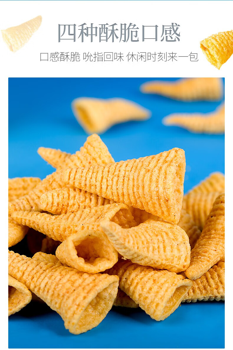 奇多妙脆角小包装零食小吃休闲食品炭烧味14g20包