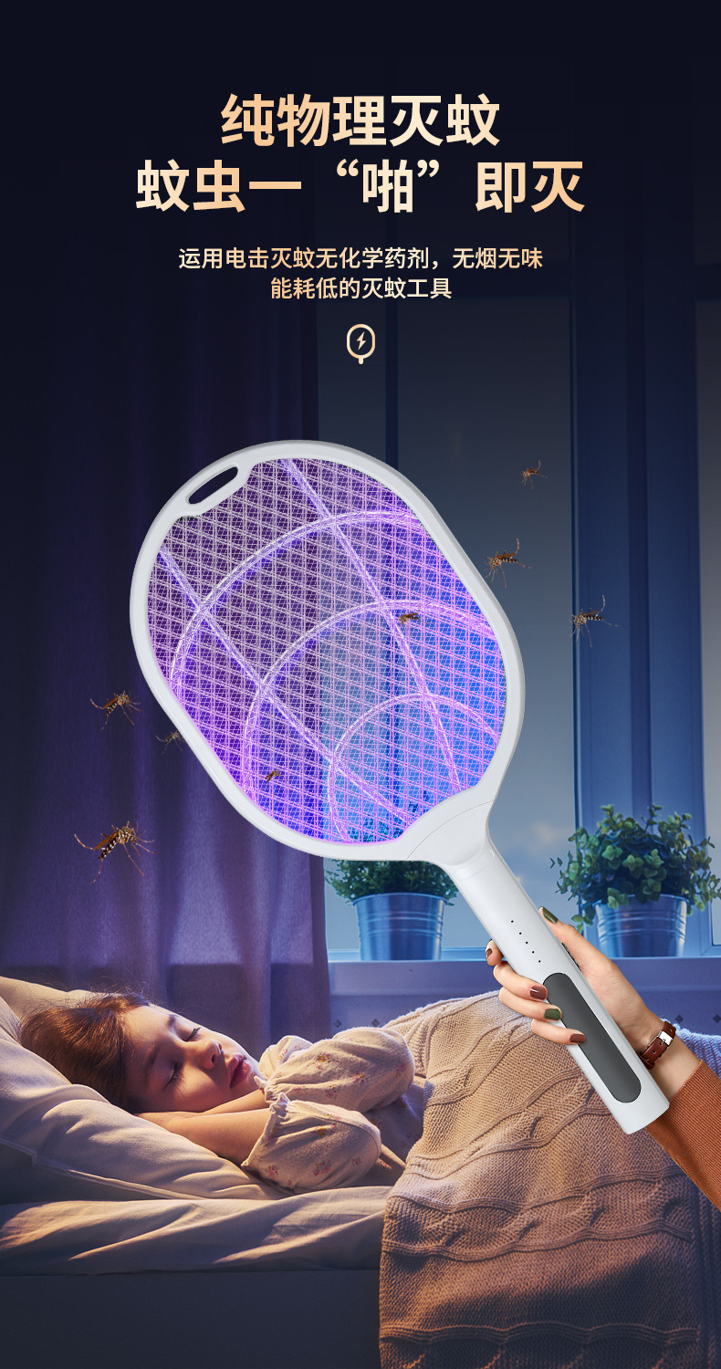 新款电蚊拍充电式家用锂电池灭蚊灯器二合一电蚊子拍苍蝇白色