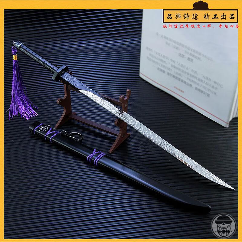 魔刀千刃伍六七30cm大号剪刀567动漫同款玩具道具梅花cos梅花十一22cm