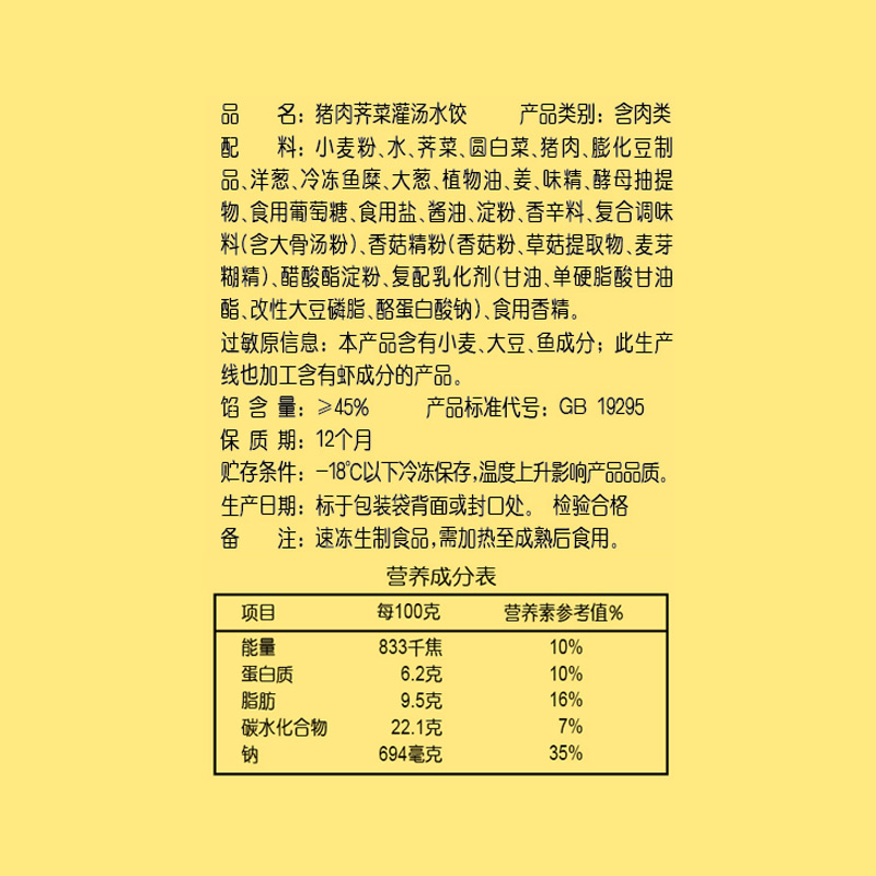 灌汤水饺 白菜/荠菜猪肉馅饺子方便速食早餐速冻水饺 两包起售 思念