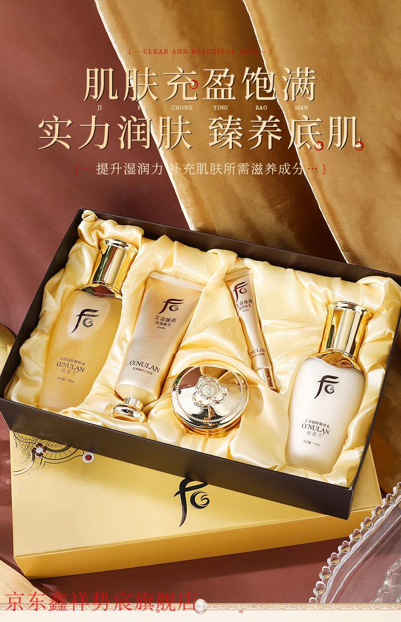 欧诺兰（OUNUOLAN）国产品牌玉容御龄护肤套盒补水保湿五件套秋冬润养套装美肤护肤品 欧诺兰玉容5件套
