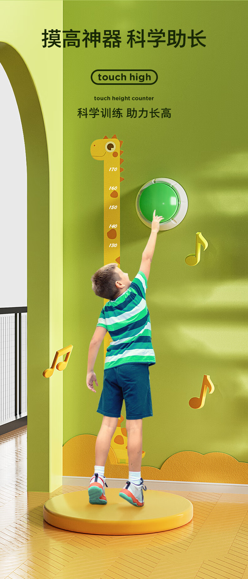 语音计数摸高器摸高神器儿童摸高跳计数器语音宝宝拍青少年助长高跳高