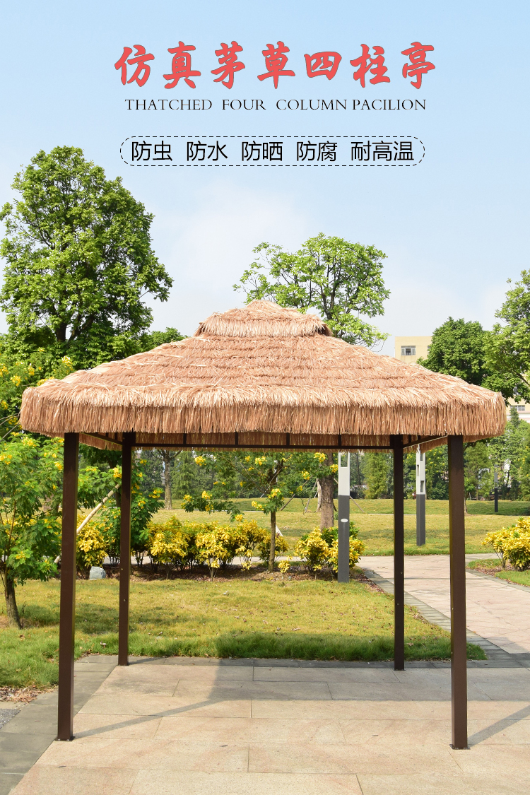 户外凉亭庭院遮阳棚农家乐院子四柱亭民宿毛草亭子景区稻草茅草房34米