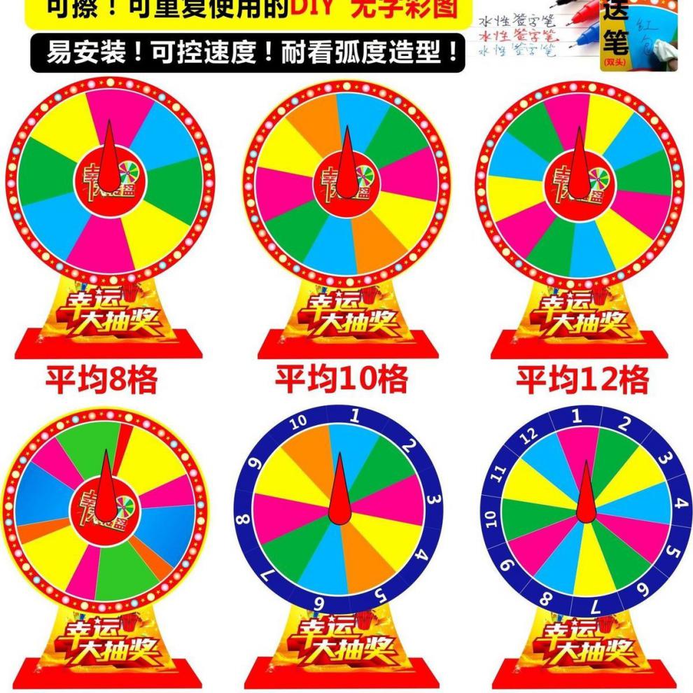 娱乐diy重复可擦写数字转盘摇奖游戏桌面迷你便携小转盘需要截图或者