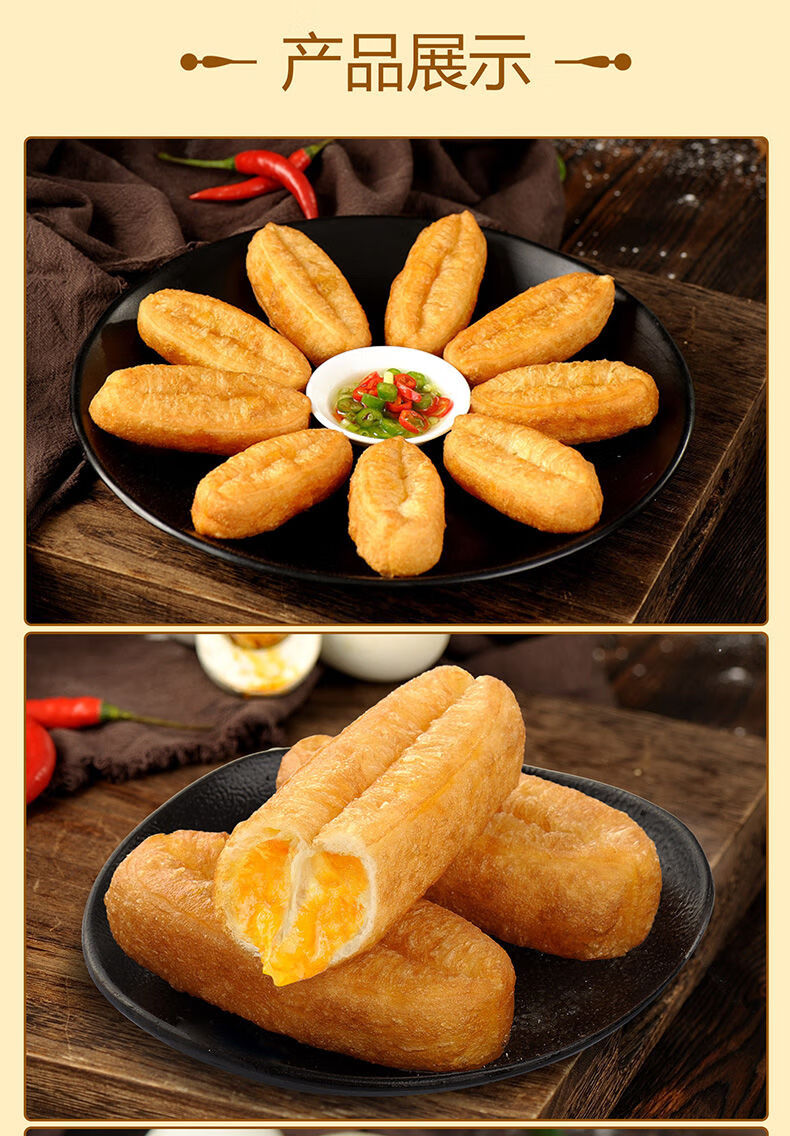 央厨小鲜 千味央厨咸蛋黄注芯油条252g10根 速冻早餐半成品火锅小油条