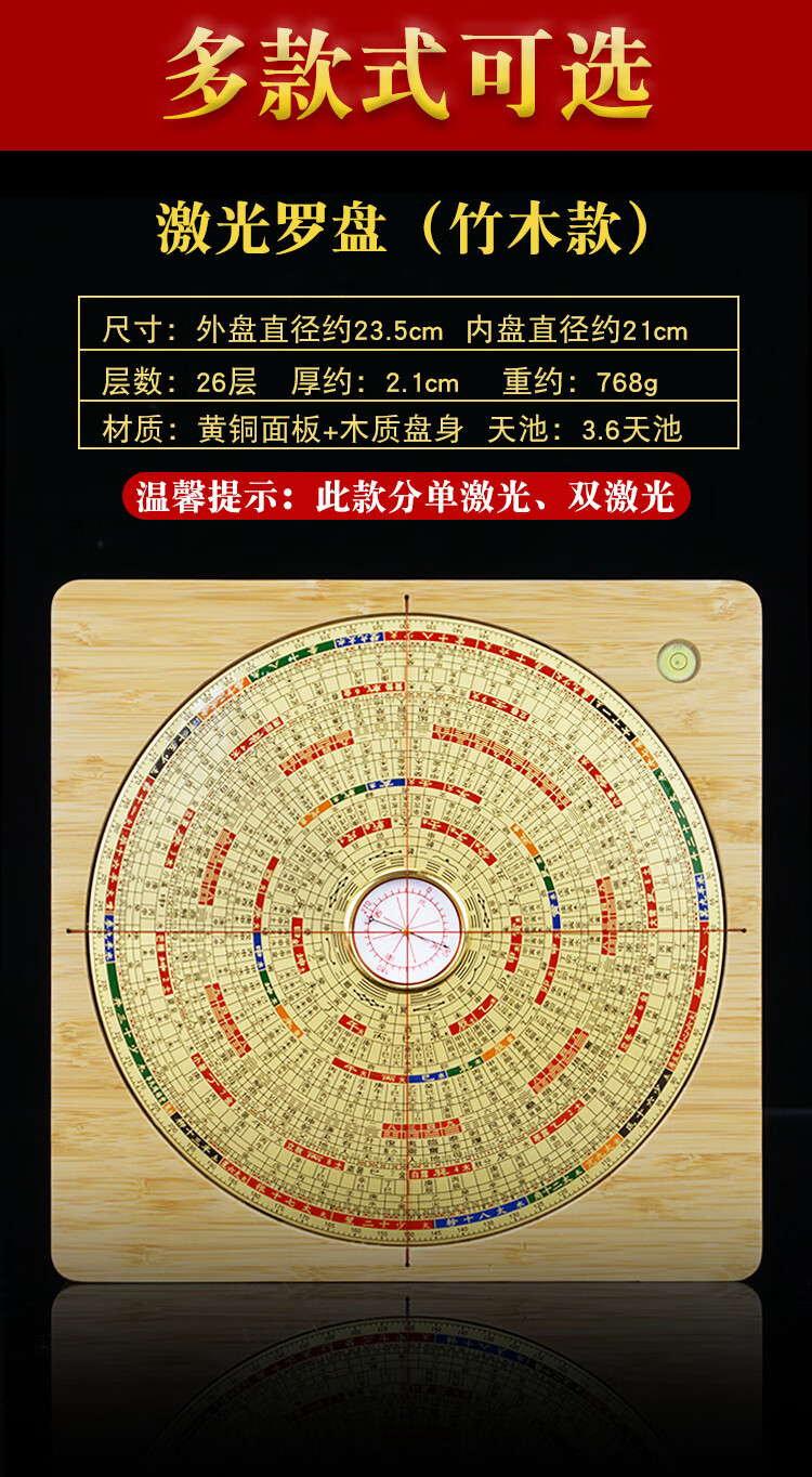 【jd好物】 全自动电子激光罗盘高精度十字随身8寸八寸杨公三合盘 黄