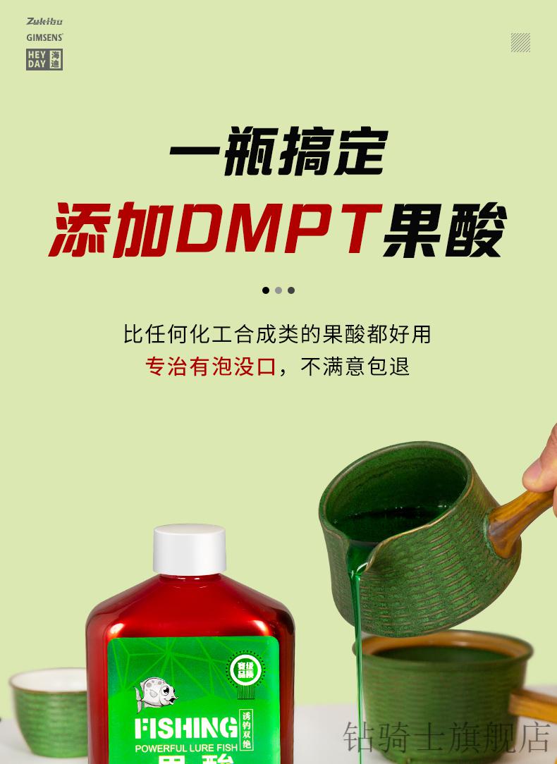 2022新款钓鱼小药能量果酸高浓度钓鱼果酸小药浓缩能量果味开口剂野钓