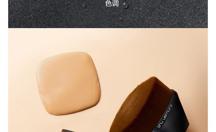 植村秀（Shu uemura） 小方瓶羽纱持妆粉底液 遮瑕轻薄隔离推广 35ml，584