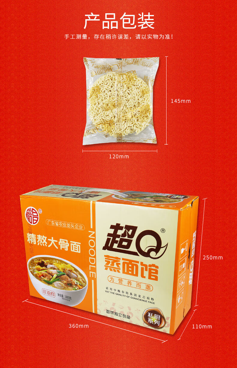 裕昌超q蒸面馆大骨面麻辣烫火锅食材整箱鸡蛋面非油