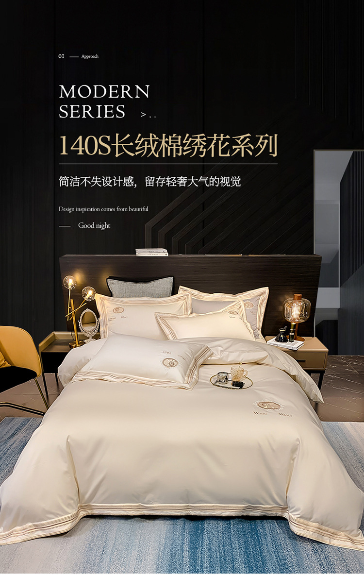纤俏140支双股纯棉长绒棉四件套 全棉欧式床单被套罩床笠床上用品