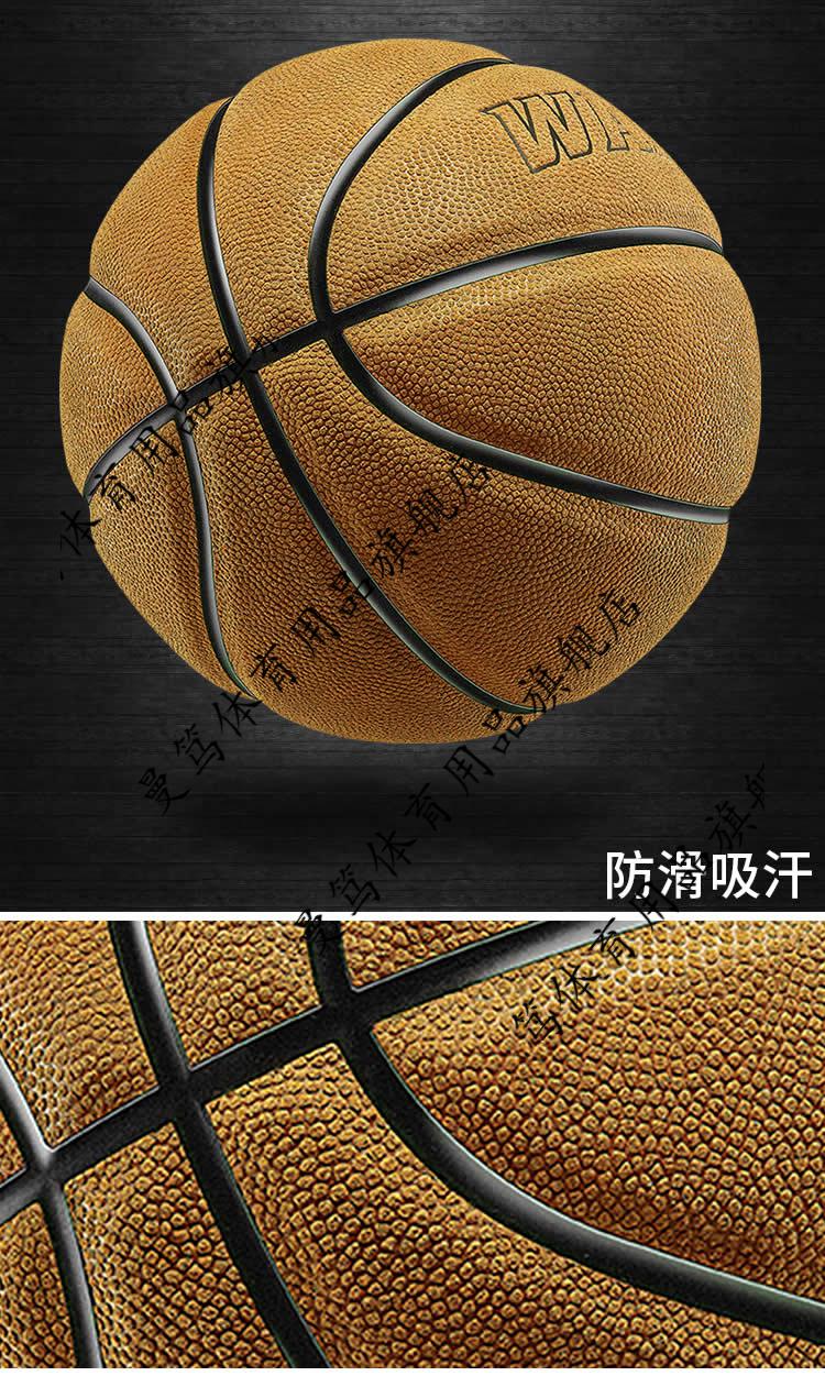 韦德翻毛皮篮球篮球牛皮手感之翻毛真牛皮耐磨王室外学生7号球高弹力