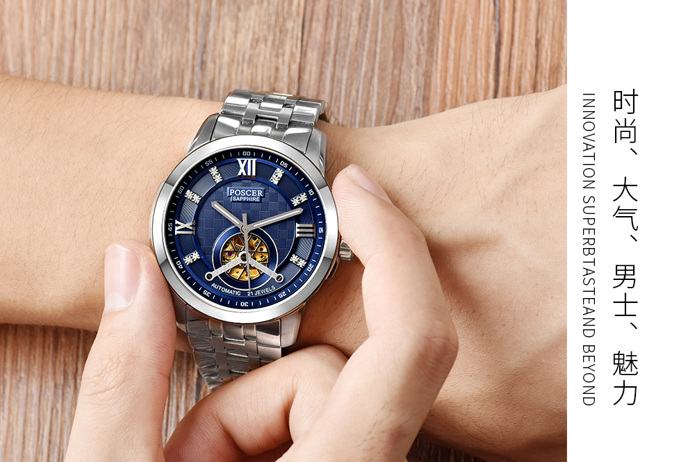 宝时捷(poscer)全自动机械表男表精钢镂空男士商务个性表盘防水保时捷