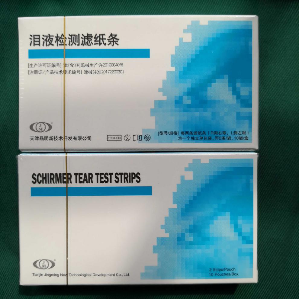 眼科晶明荧光素钠眼科检纸泪液检测滤纸条泪液分泌检测条黄色