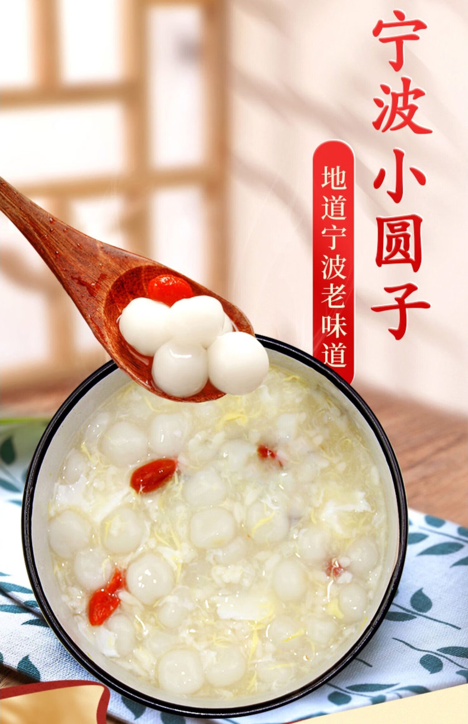 宁波小圆子5袋900克元宵速冻早餐点心糯米无馅小汤圆做桂花汤圆羹 小