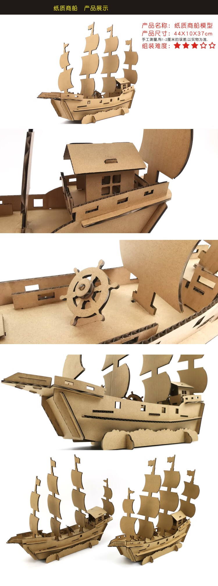 纸箱质环创手工制作diy模型海陆空交通高铁消防玩具 红船【图片 价格