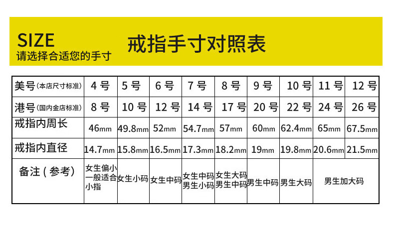 赤红定制测量环手指围圈口尺寸戒围大小号码测量带尺码软尺美码工具