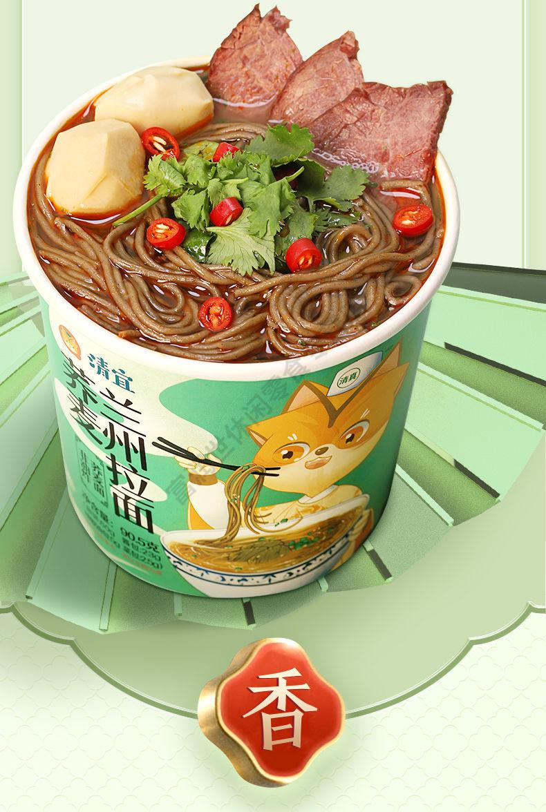 兰州拉面桶装速食泡面非油炸无糖精免煮脂肪方便面整箱 荞麦兰州拉面