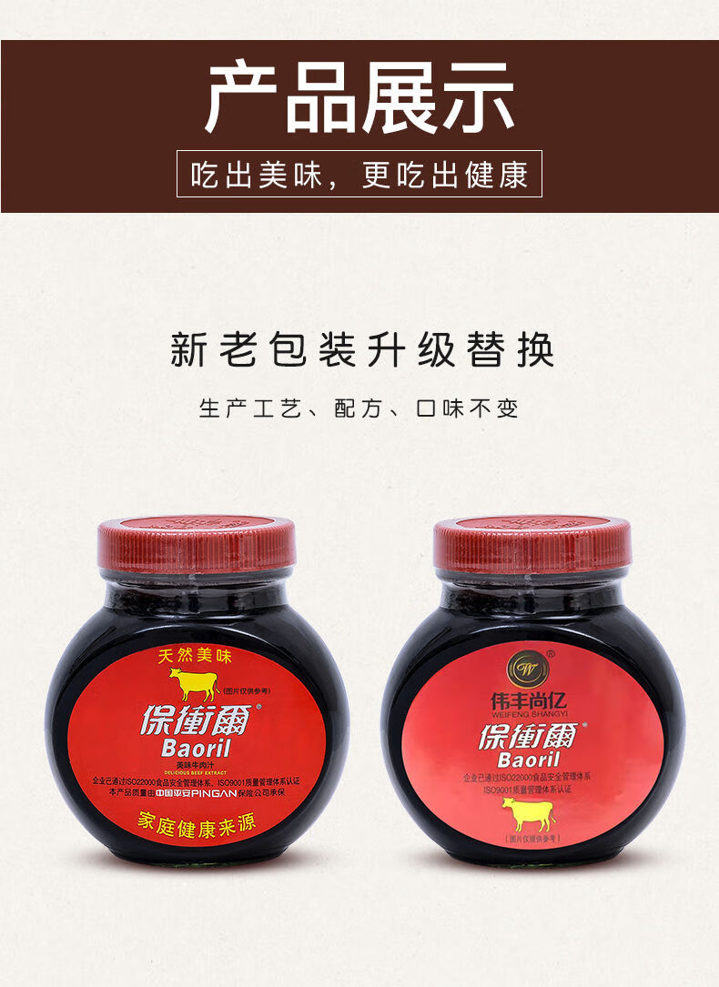 伟丰尚亿潘秦保卫尔牛肉汁500g牛排酱调味汁调味酱牛仔骨西餐料理500g
