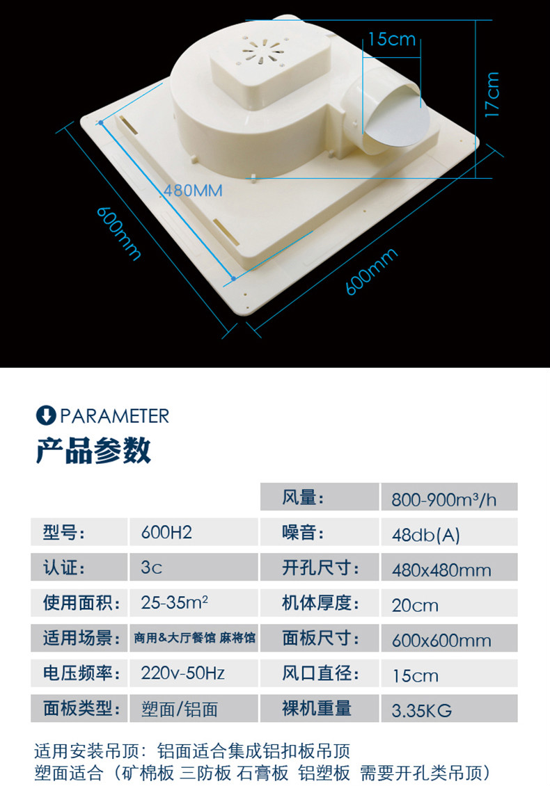 集成吊顶排气扇安装图图片