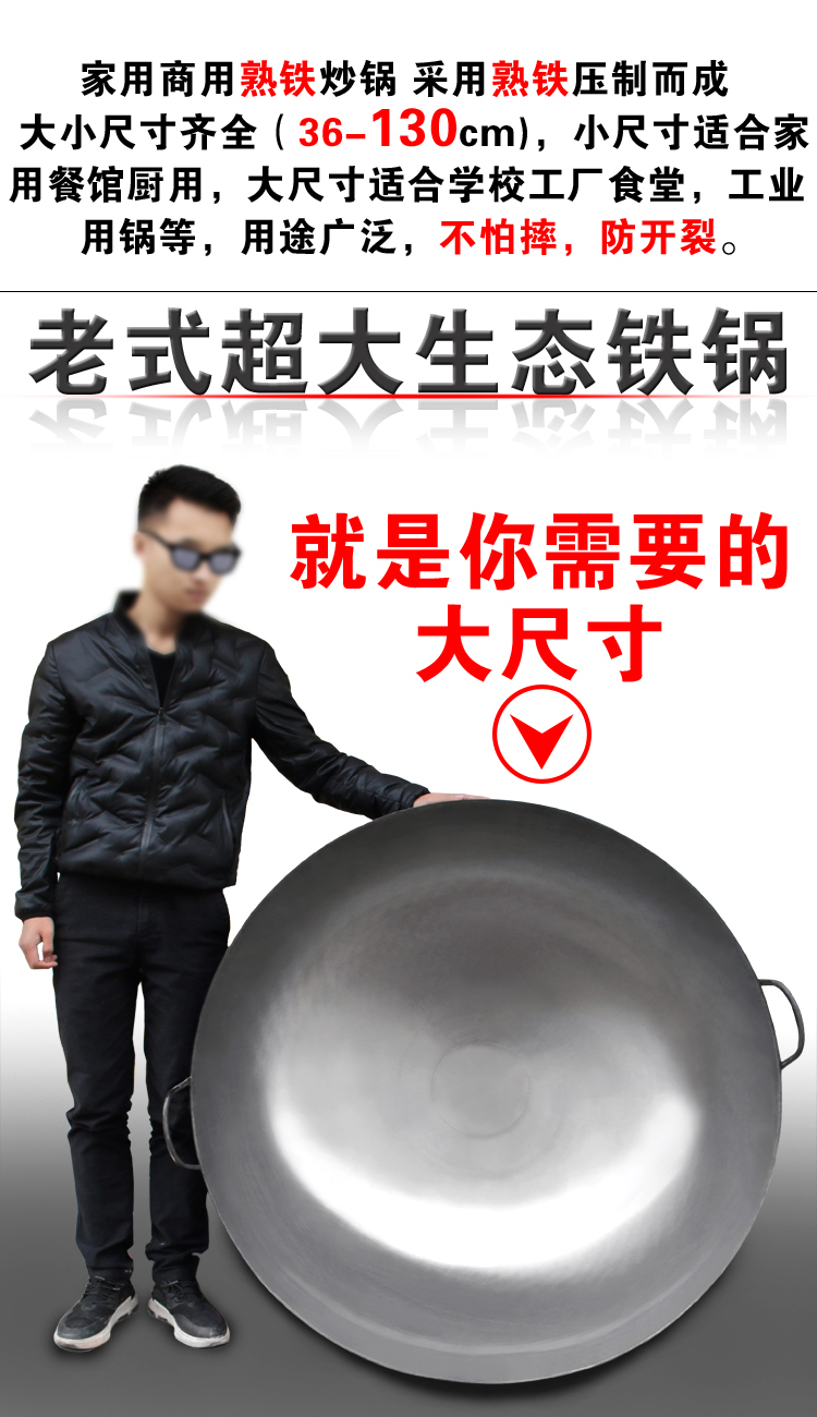 班奇盾农村炒菜大铁锅老式传统特大号特厚流动烧柴家用双耳炒锅单柄