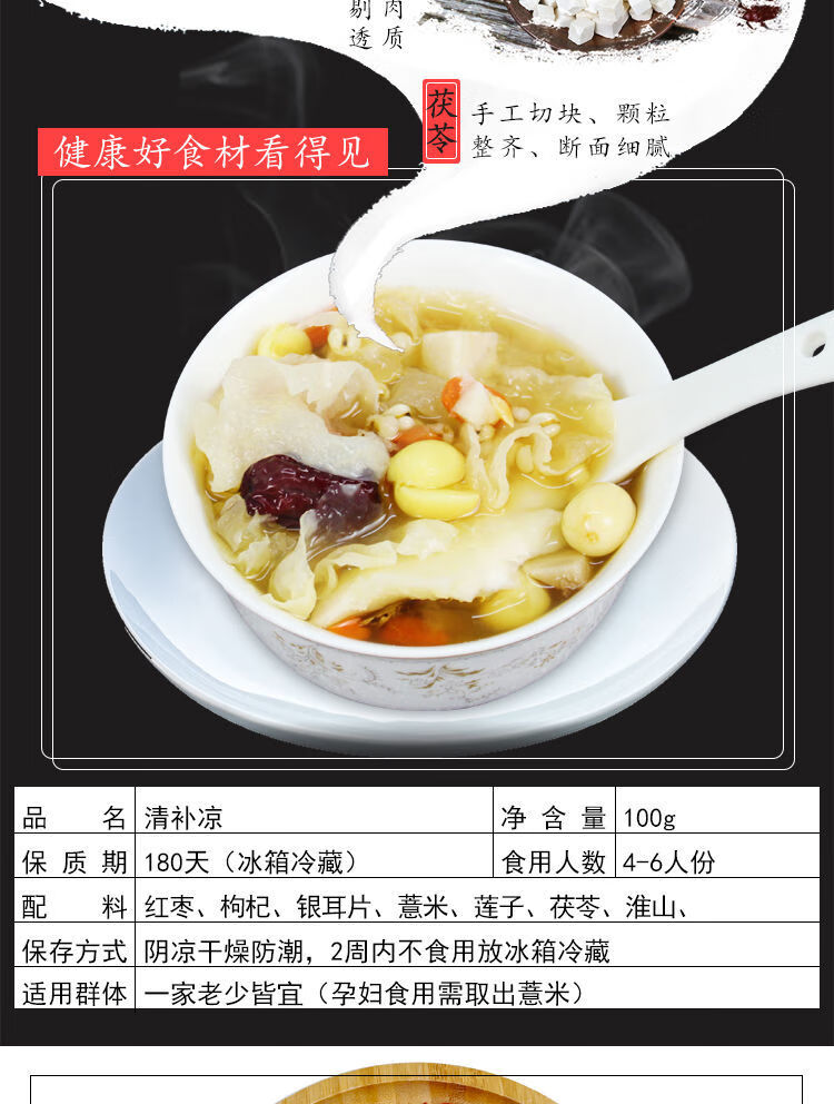 广东清补凉配料 糖水煲汤 材料椰奶清补凉煲汤材料干货 2包清补凉