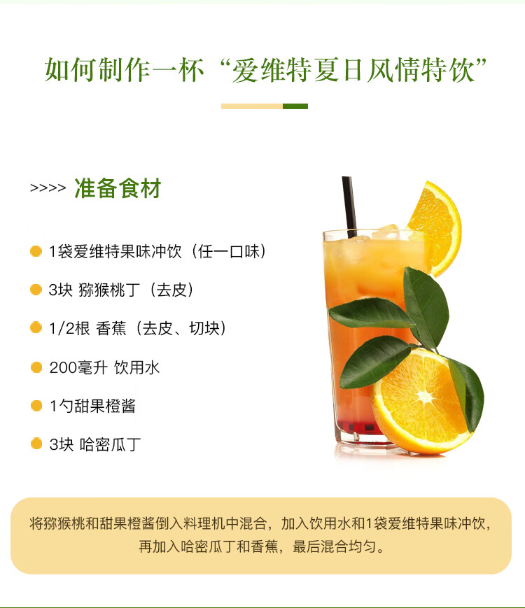 【京品严选】美乐家果味冲饮 爱维特果味冲饮甜橙味荔枝红石榴维c固体