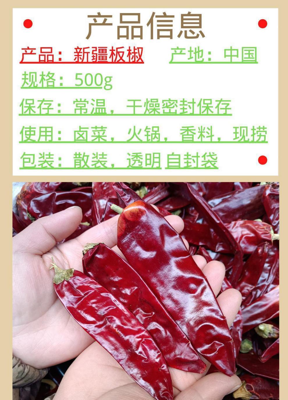 新疆板椒铁皮椒甜椒不辣干辣椒辣皮子天然上色打粉颜色红 板椒中粗