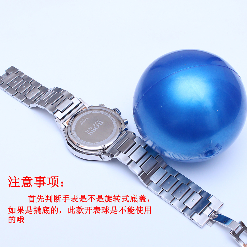 班奇盾 无痕橡胶球开表拆表器开底球手表不伤损开启后盖开盖神器 充气