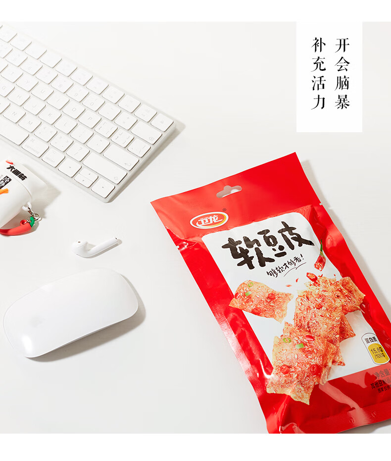 卫龙软豆皮60g3袋辣条解馋儿时怀旧辣味零食小吃休闲食品忠粉复购香辣