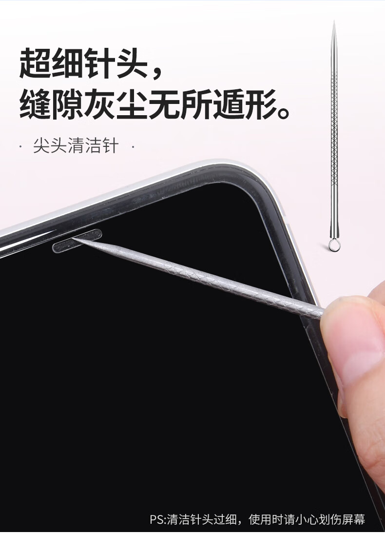 手机听筒清灰刷子手机清洁神器听筒缝隙灰尘清理除尘屏幕清洁剂苹果