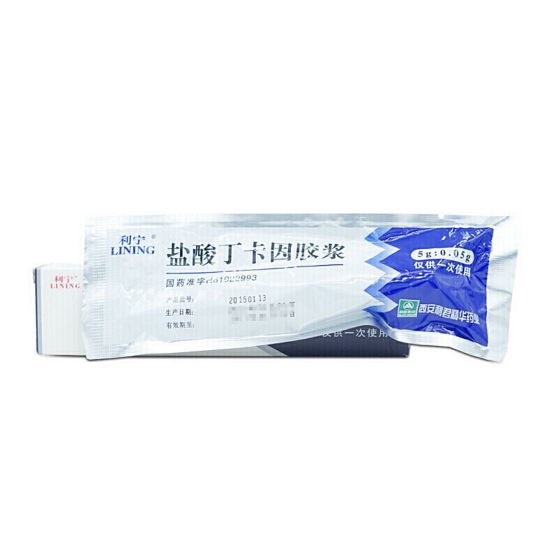 凝胶 表面润滑麻醉剂 局部润滑麻醉类似 复方利多卡因乳膏 3盒【图片