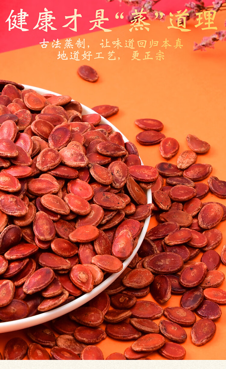 正林红瓜子420g桶装原味蒸汽红瓜子坚果零食特产婚庆礼品年货红瓜子