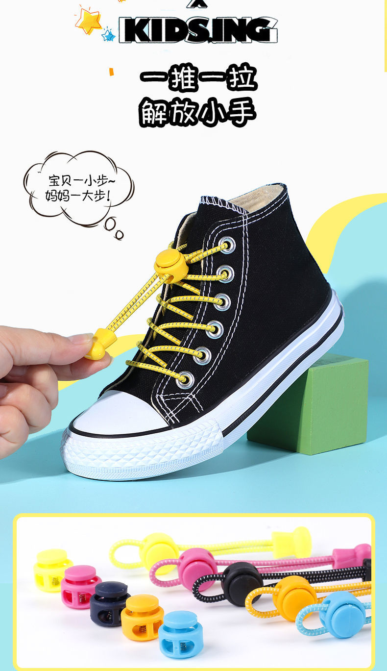 懒人儿童鞋带松紧弹力不用系免系免绑固定器鞋带扣神器鞋带绳童鞋深