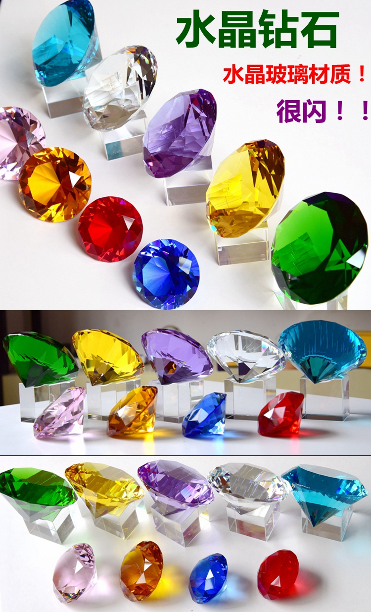 芙裕倪儿童钻石人造仿真彩色水晶钻石透明闪亮水晶玻璃材质宝石饰品