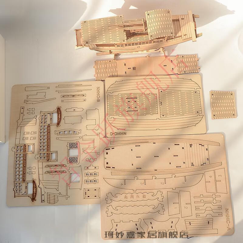 南湖红船模型拼装模型红船diy道具红船模型制作材料摆件钜惠28厘米红