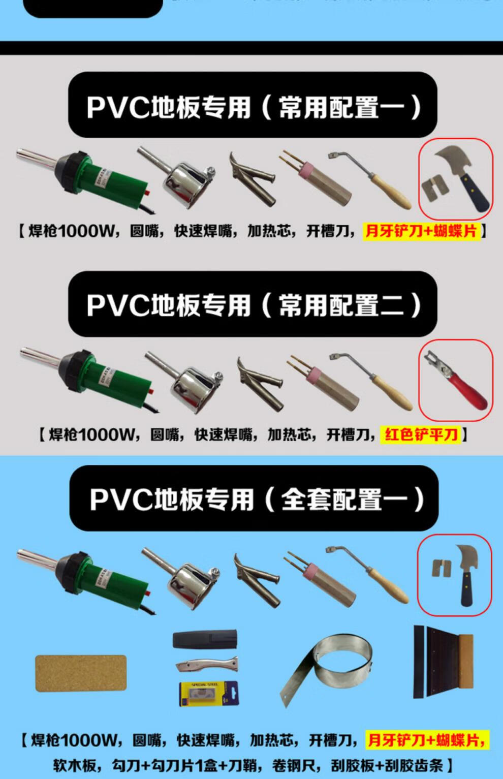 pvc地膠工具塑膠地板焊槍熱風槍pp板焊條塑料焊槍朔料熱熔焊接機官方